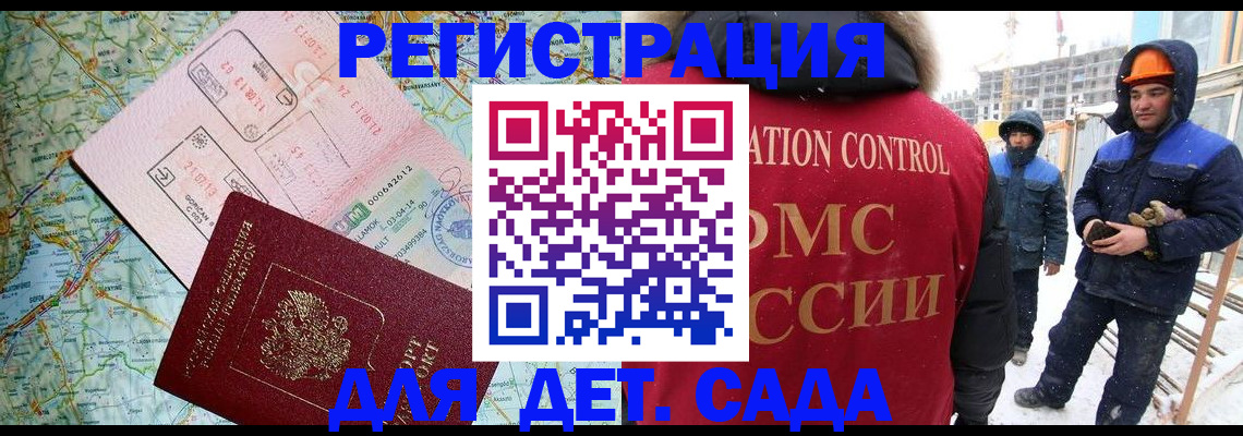 прописка для работы в Александрове