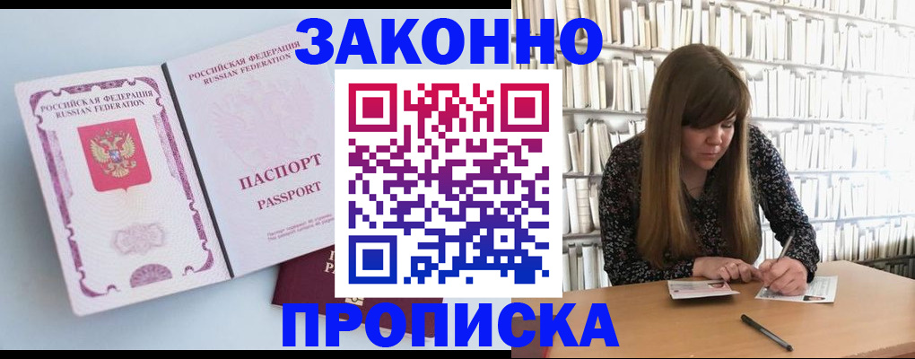 временная регистрация недорого в Александрове