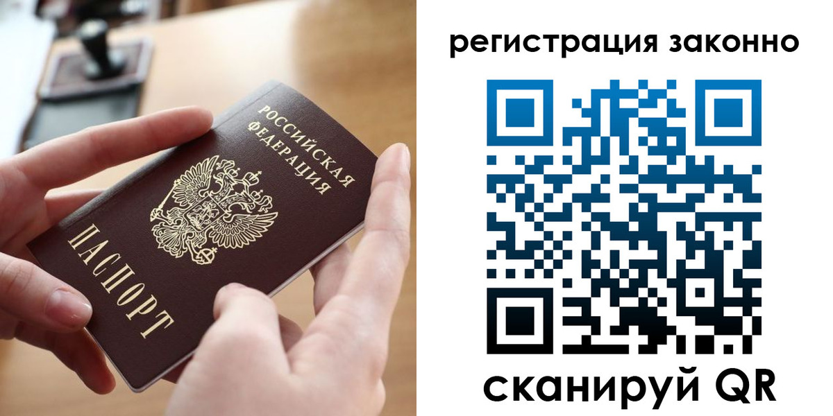 прописка поиск в Александрове