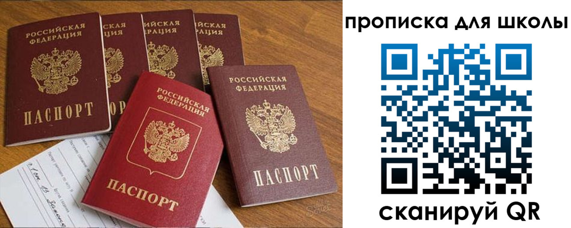 прописка для работы в Александрове