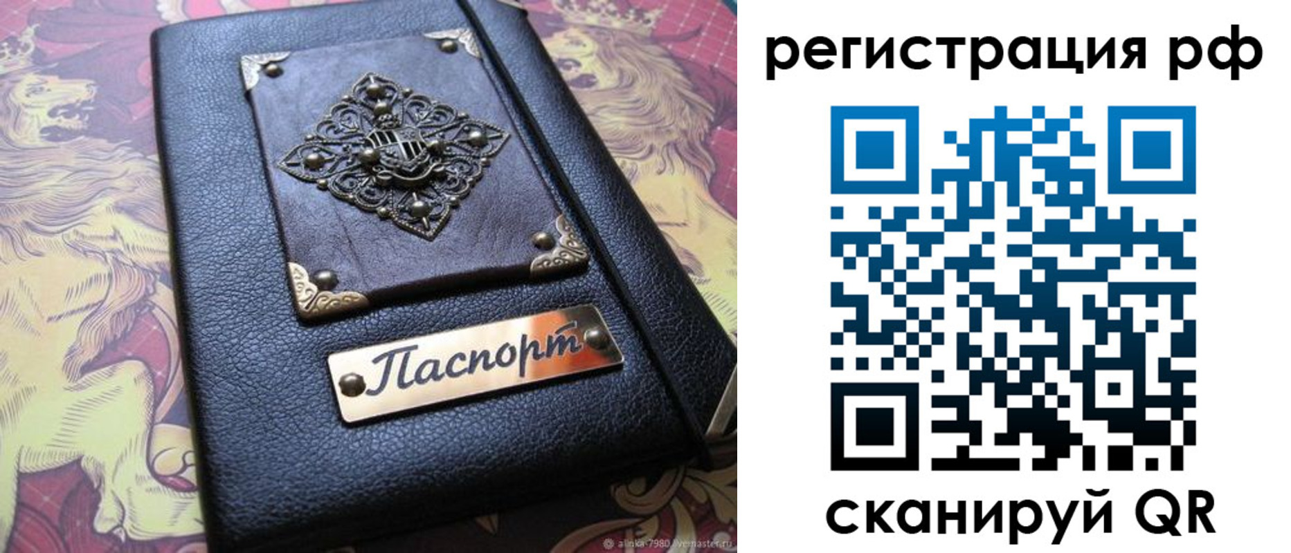 купить прописку в Александрове