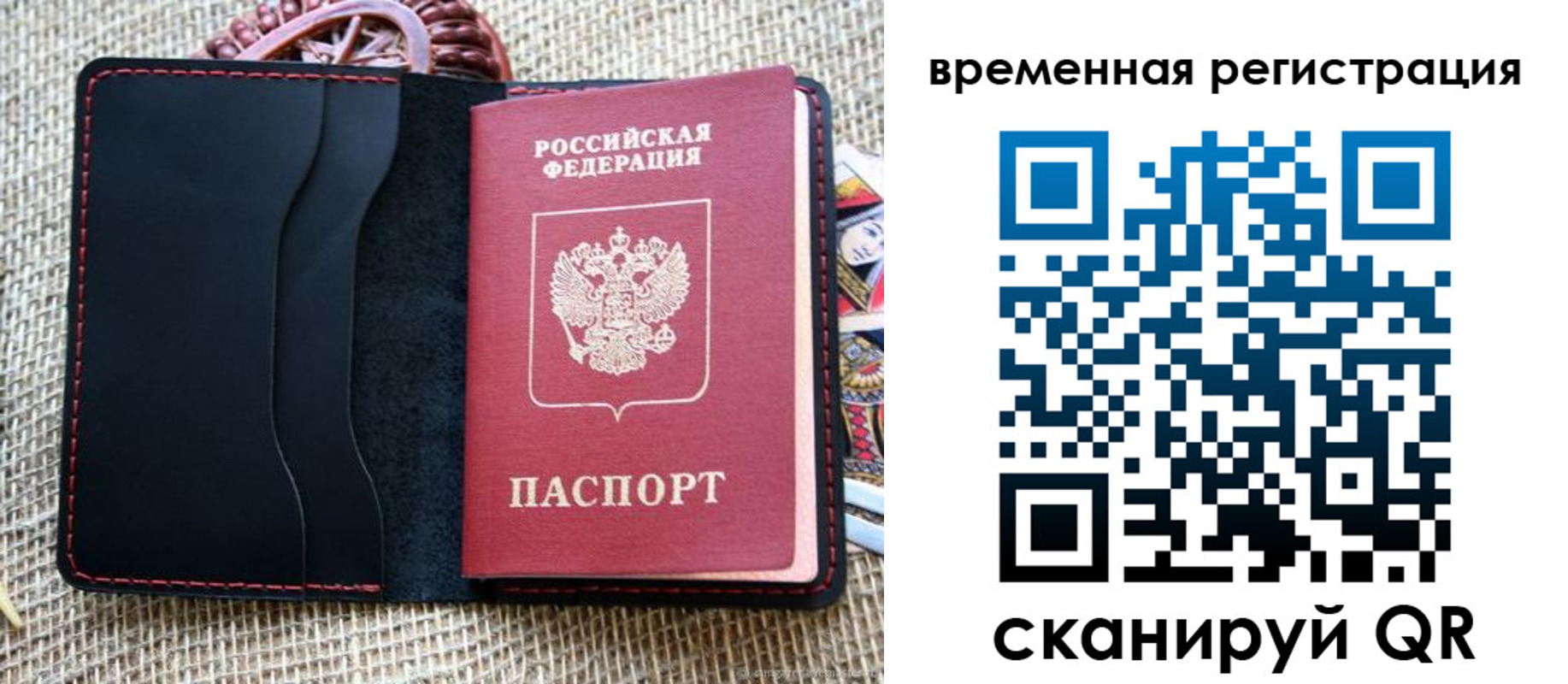 временная регистрация поиск в Александрове