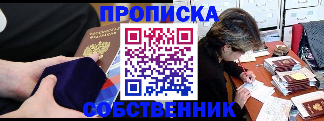 временная регистрация в квартире в Александрове