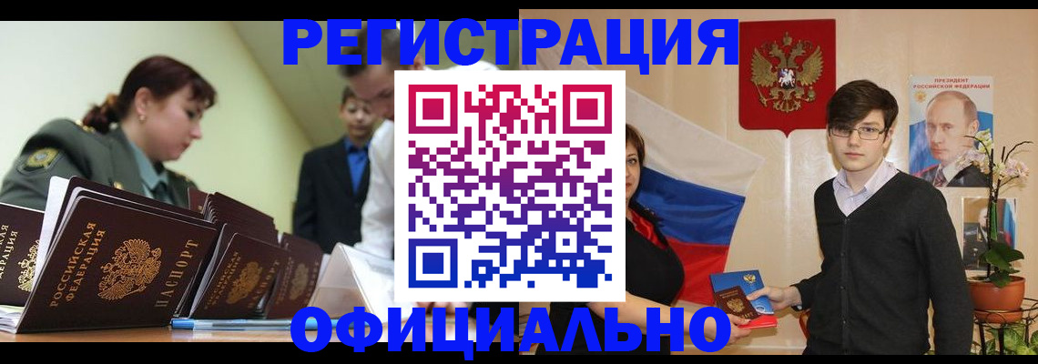 прописка в квартире в Александрове