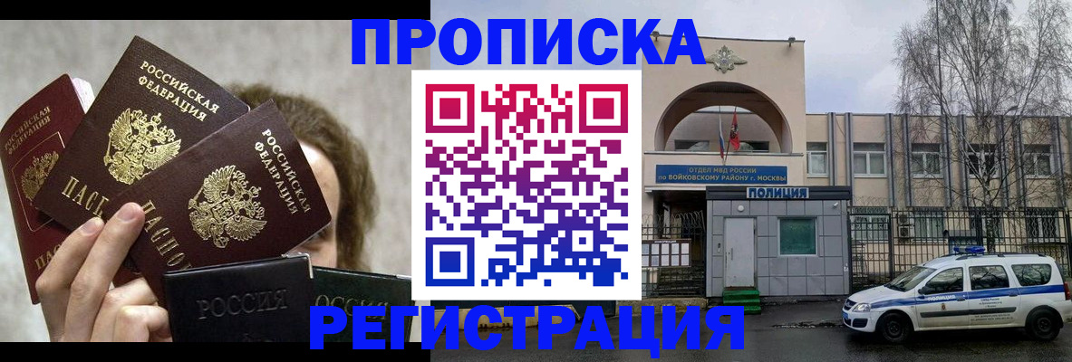 прописка в квартире в Александрове