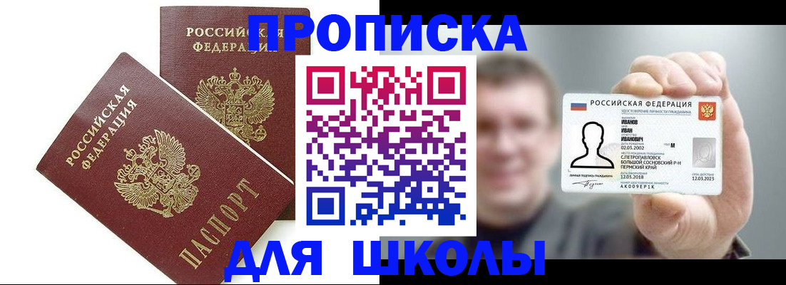 временная регистрация в Александрове