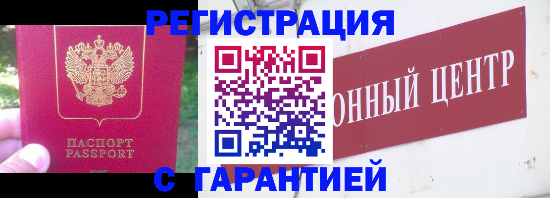 временная прописка в Александрове