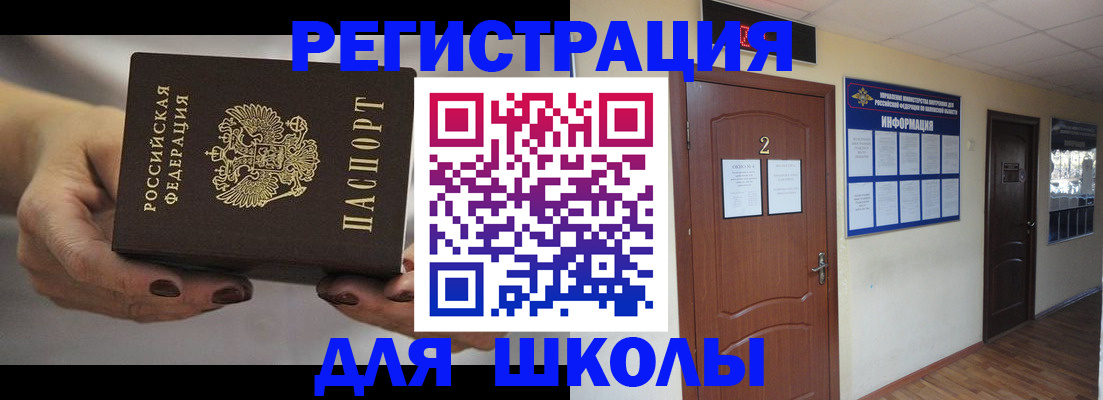 прописка штамп в Александрове